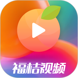 福桔视频安卓版功能界面截图