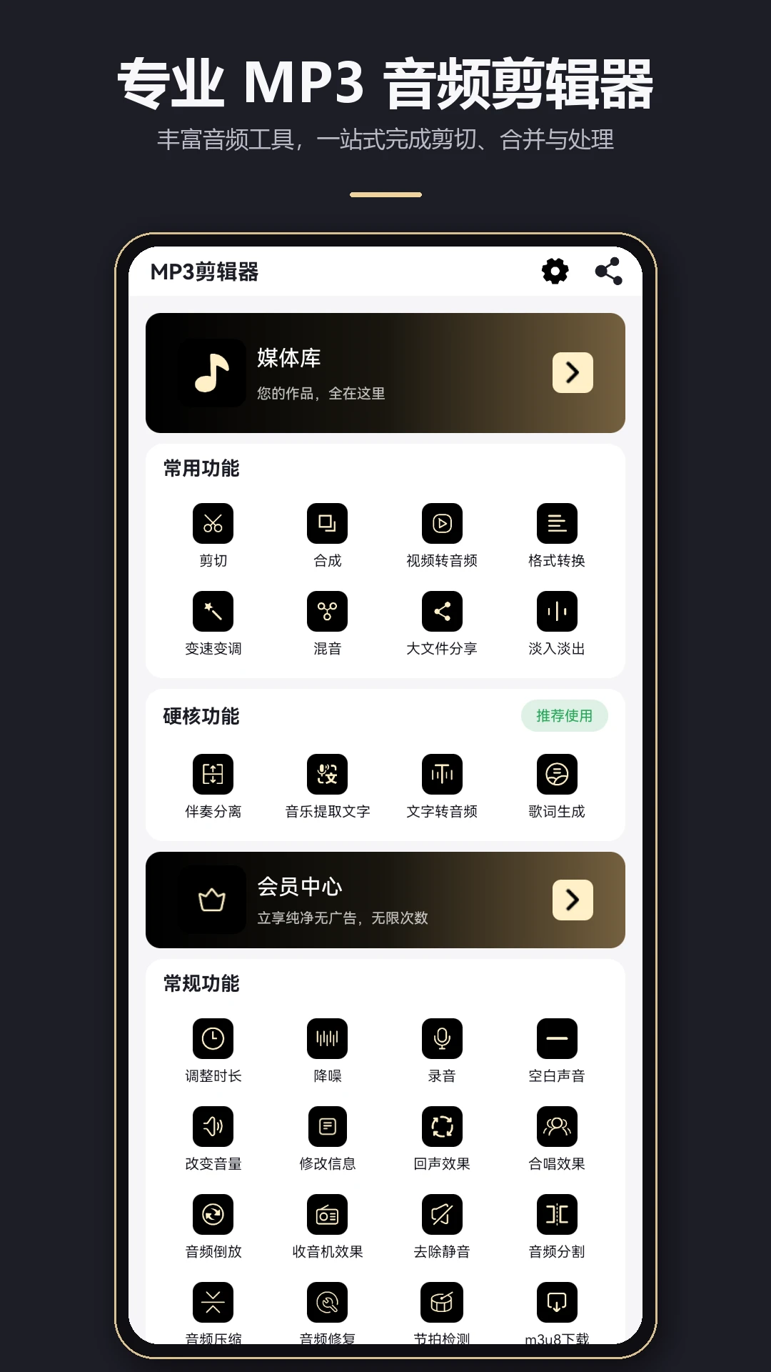 MP3������5.7.1 ��Ƶ��������