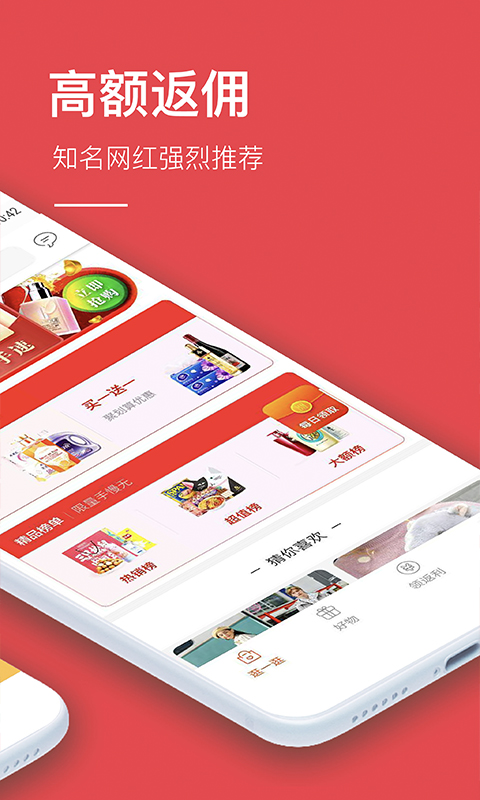 拼拼省钱商城 安卓版 功能截图