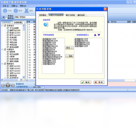 福娃下载 音乐豪华版 安卓版 下载界面截图