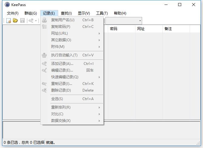 KeePass Password Safe2.57.1 �������ר��