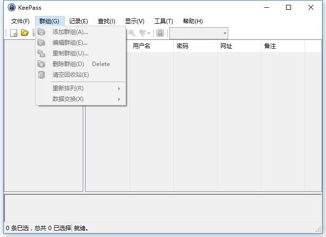 KeePass Password Safe2.57.1 �������ר��