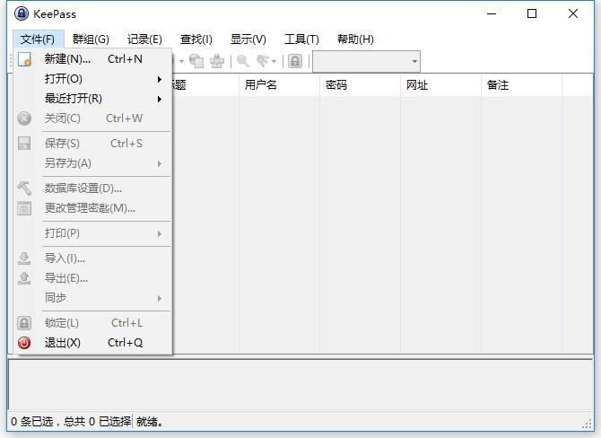 KeePass Password Safe2.57.1 �������ר��