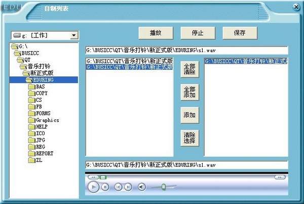 易得优计算机音乐打铃播放系统 安卓版