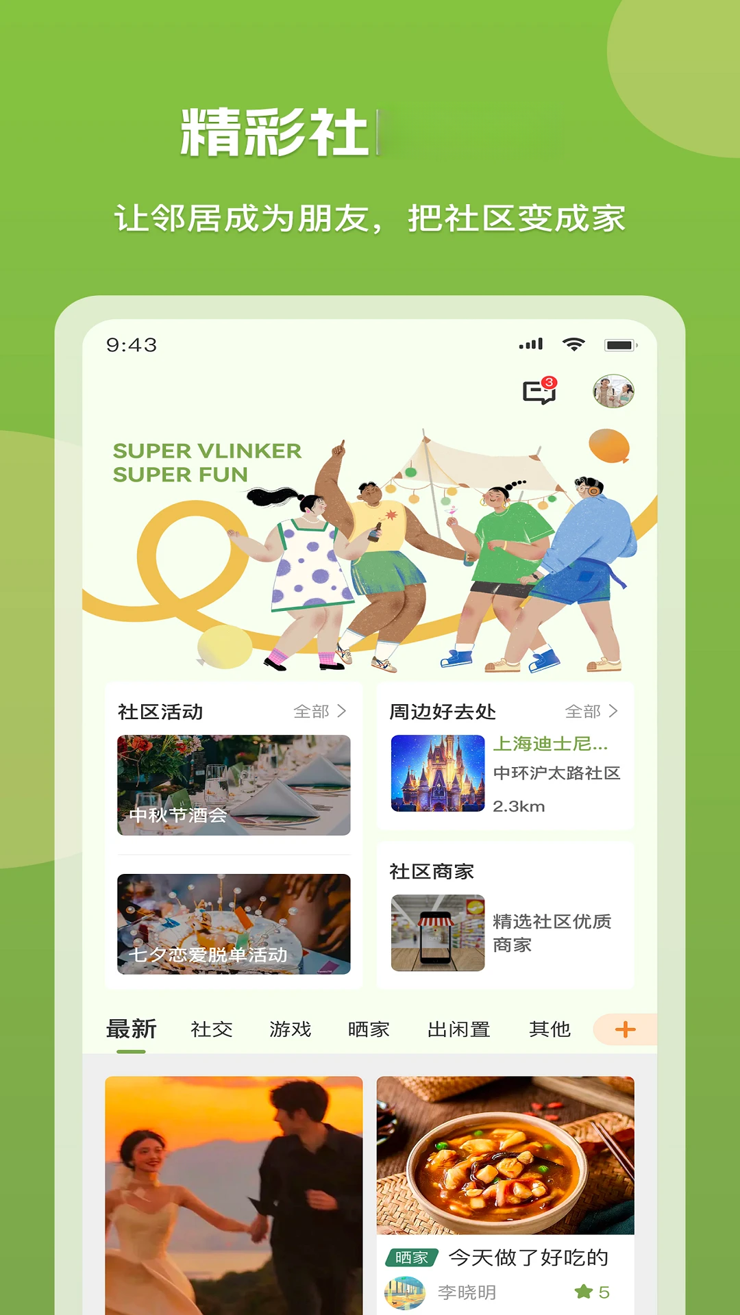 ΢���7.7.0 �罻�칫