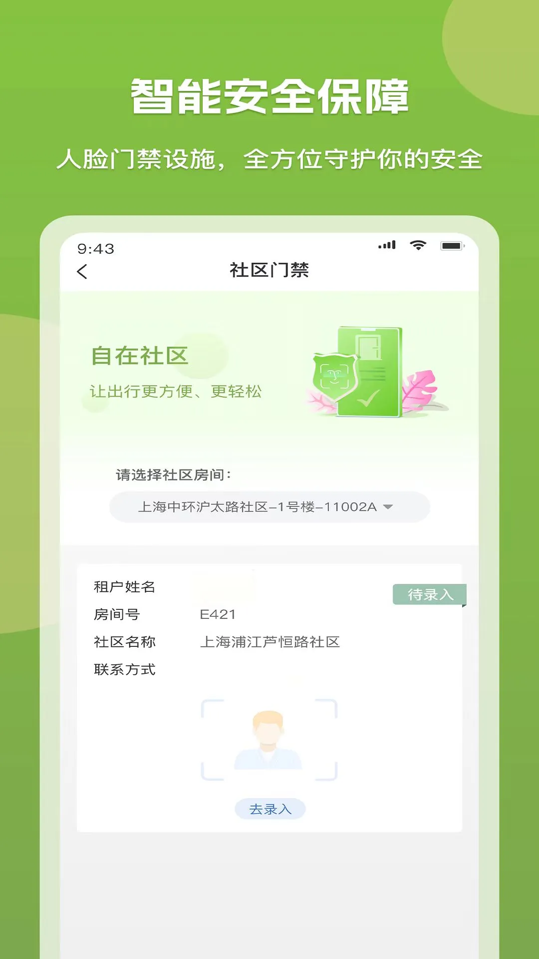 ΢���7.7.0 �罻�칫