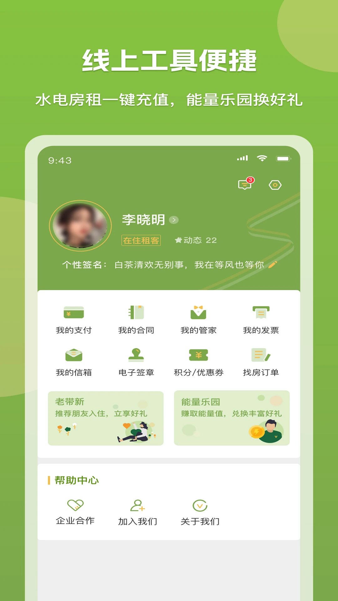 ΢���7.7.0 �罻�칫