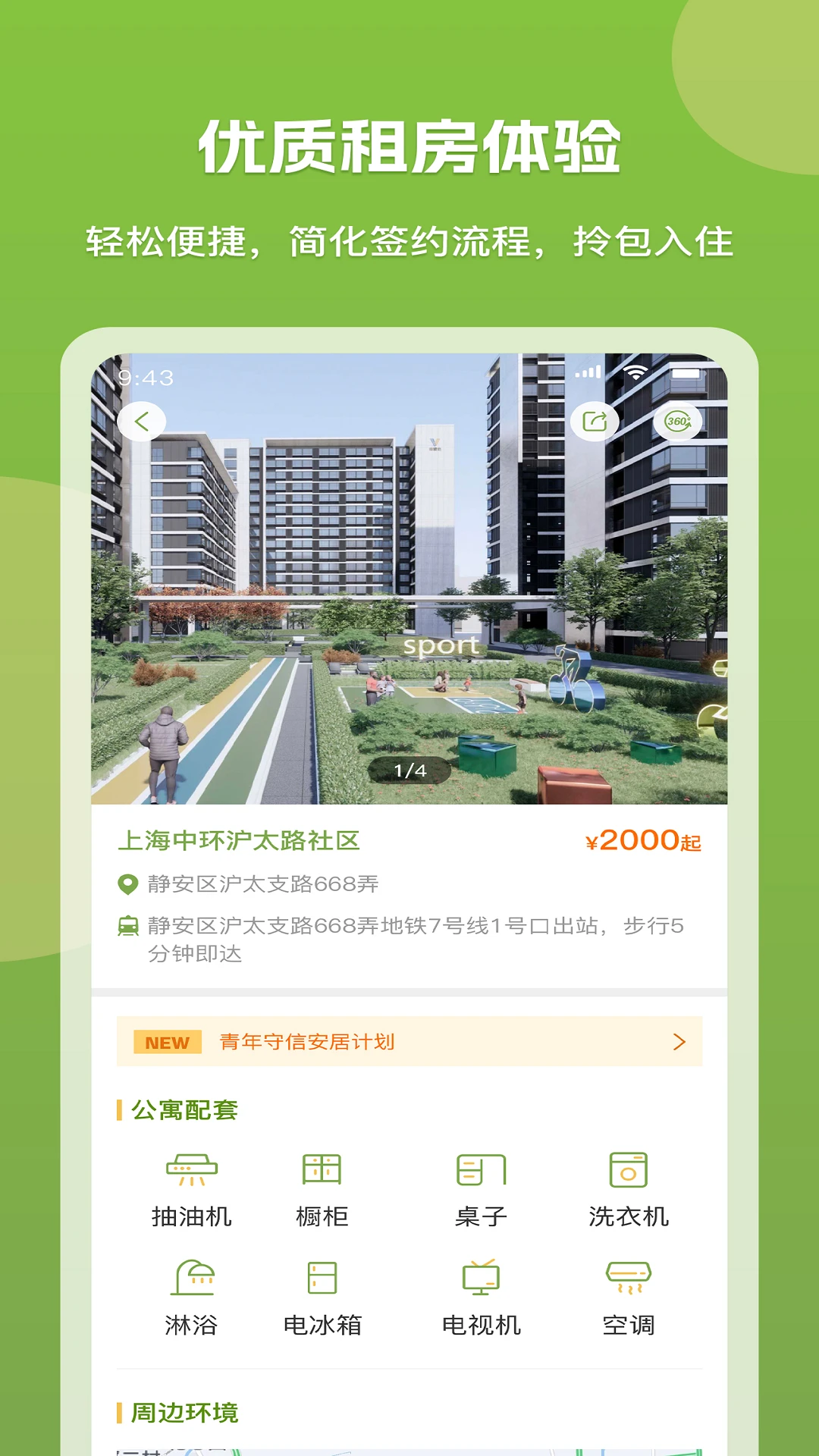 ΢���7.7.0 �罻�칫