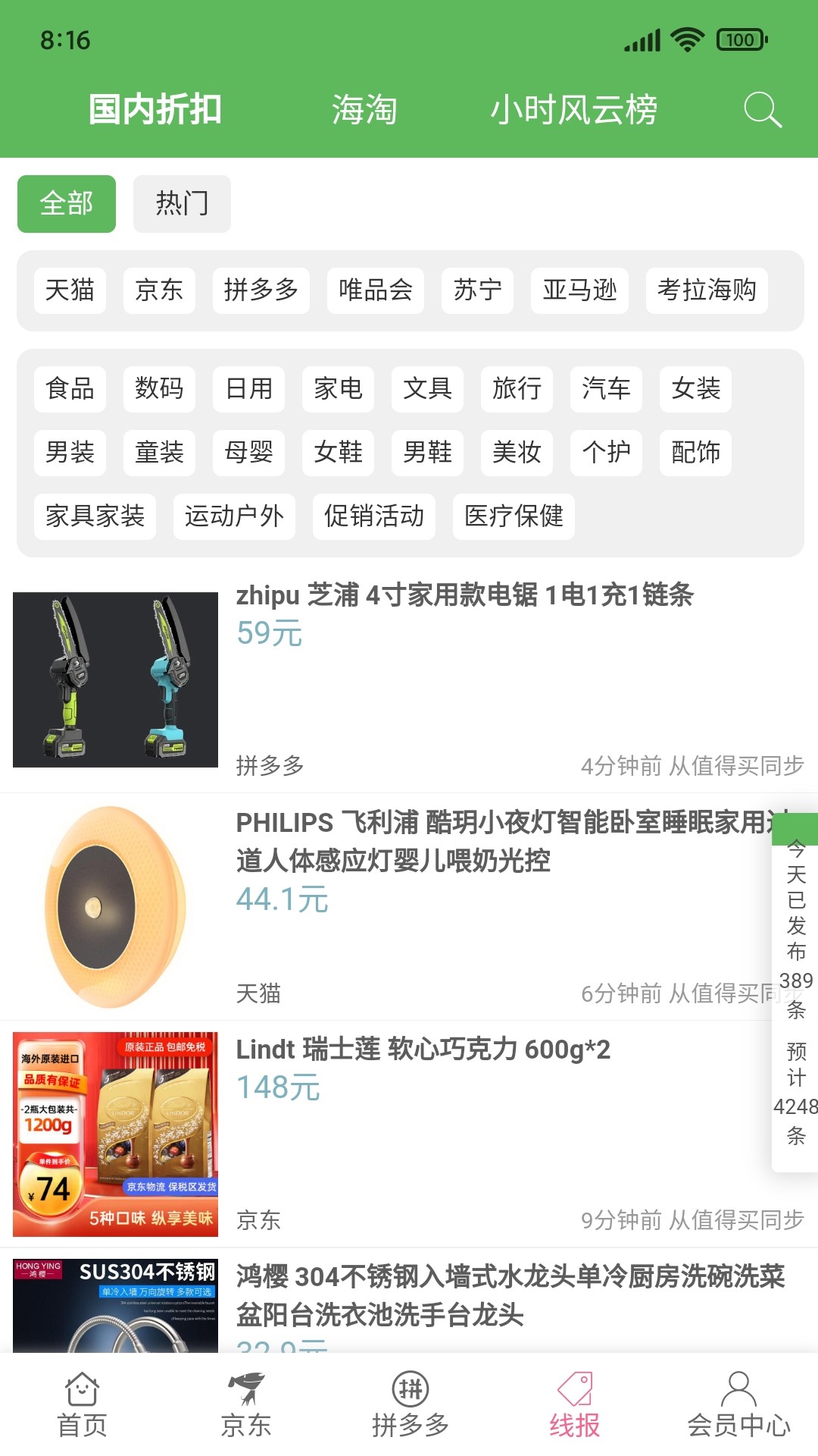享乐派 安卓版 使用教程