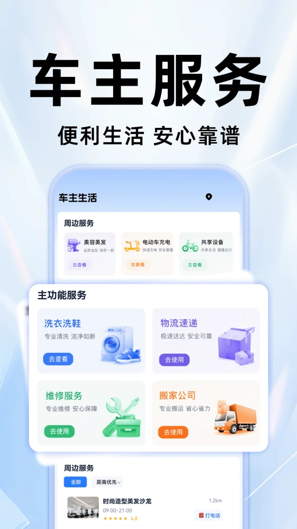 �ߵ�˳�糵1.0.7 ����ƴ��