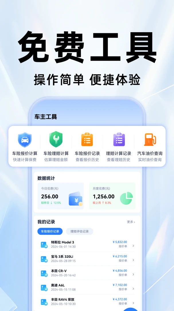 �ߵ�˳�糵1.0.7 ����ƴ��