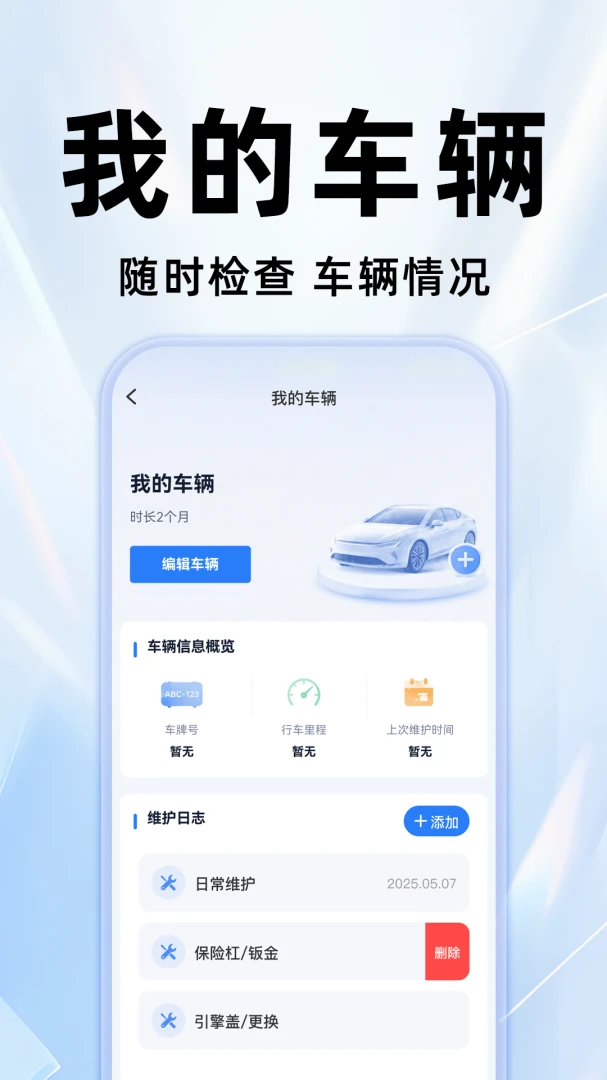 �ߵ�˳�糵1.0.7 ����ƴ��