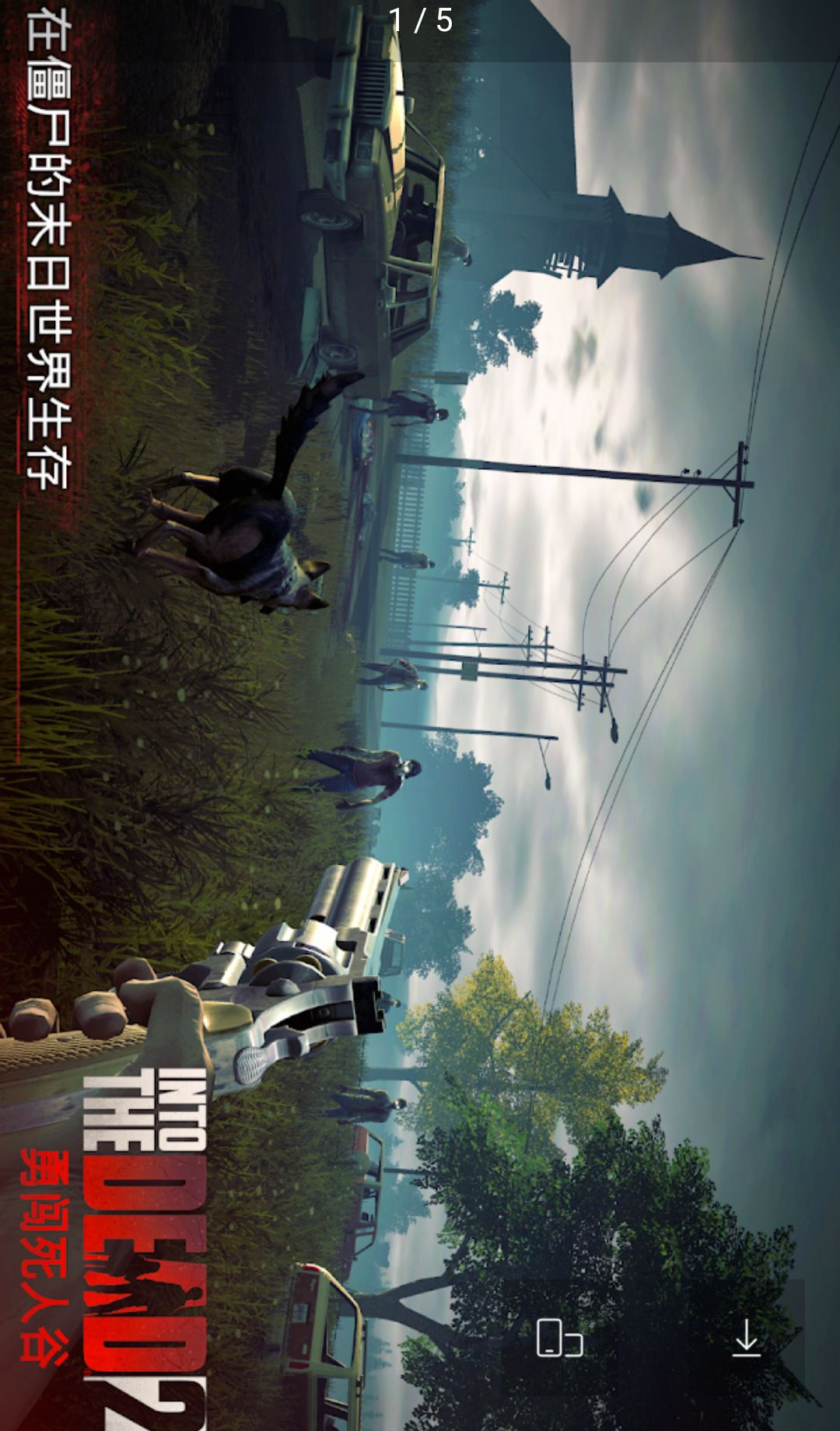 �ط��¾��ܲ�2 Into the Dead 21.87.0 ĩ�ս�ʬ���