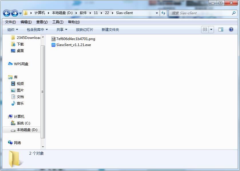 Sias-client 安卓版 界面截图