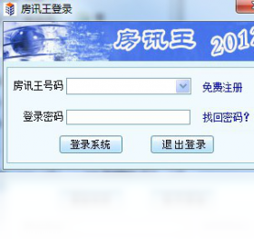 房讯王房产中介管理软件 安卓版 界面截图