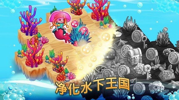 合并海洋 安卓版 玩法截图