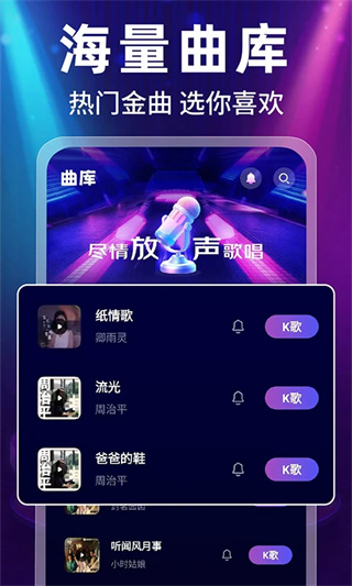 全民唱K吧免费唱 安卓版 歌房界面截图