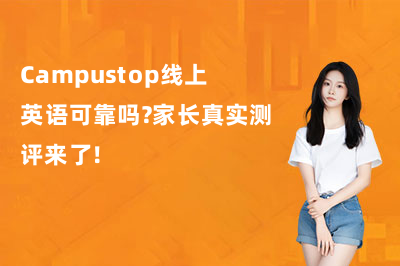 CampusTop����Ӣ�� ��ʵ�������� �ҳ�����