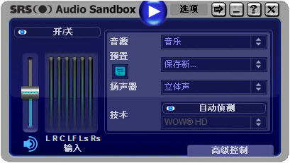 SRS Audio Sandbox1.10.2.0 ��Ƶ��ǿ����