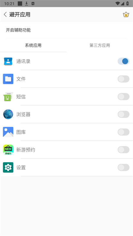 智小 安卓版 操作界面