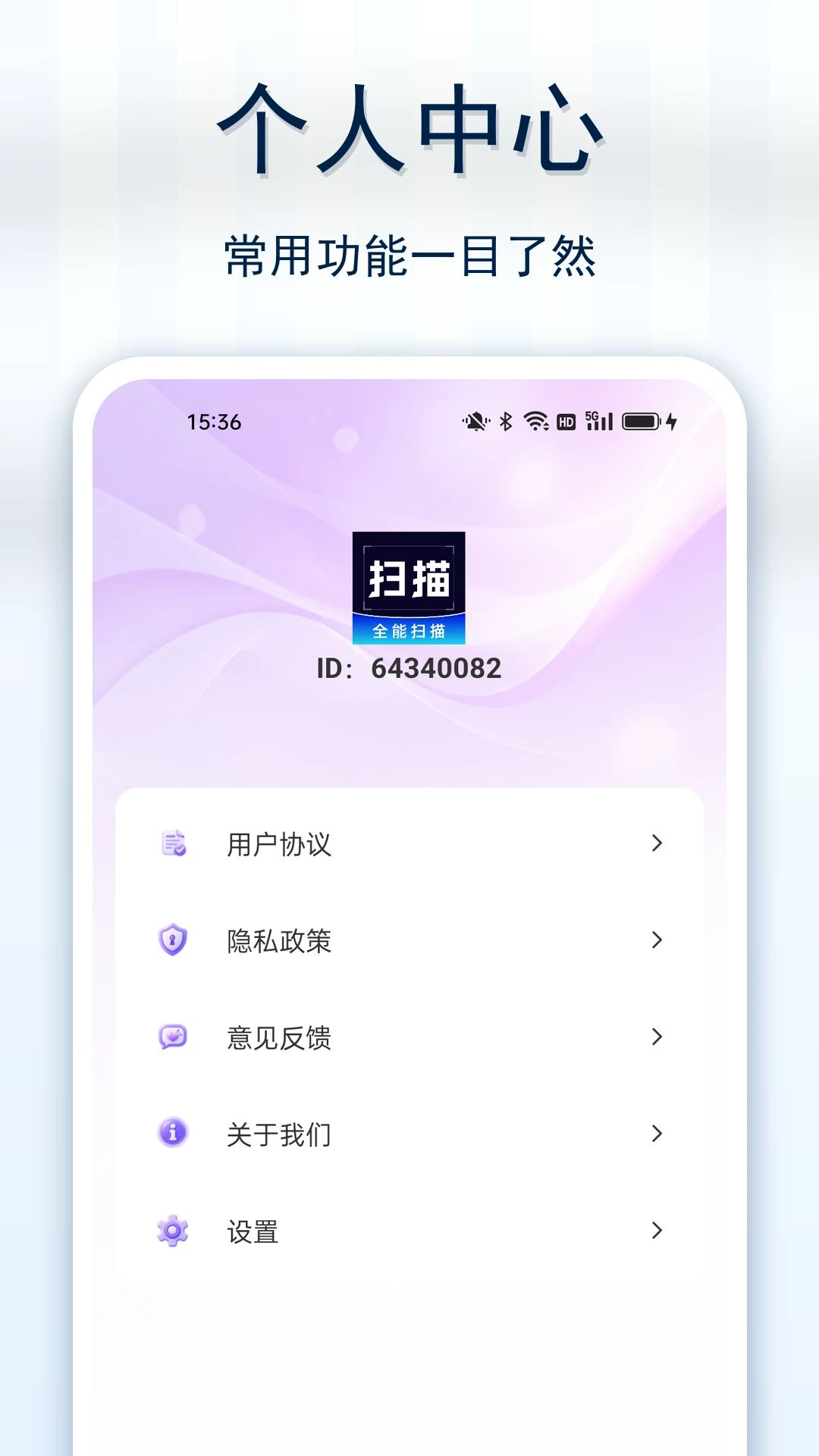 ��������ֻ�ɨ1.0.0 �ֻ�ɨ�蹤��