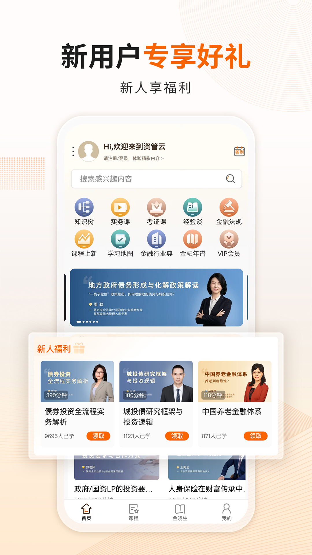 资管云安卓版 操作界面截图