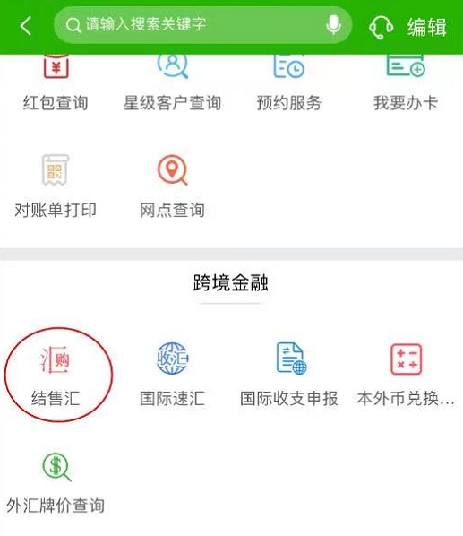 西加易联 安卓版 操作界面截图