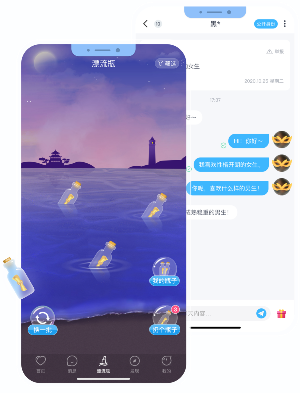 小圈漂流瓶 安卓版 操作界面截图
