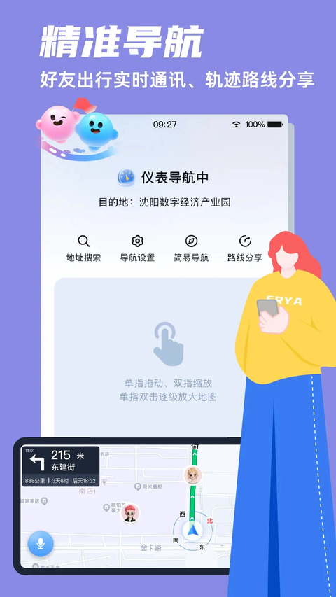����Ħ��2.0.27260824 ���е���