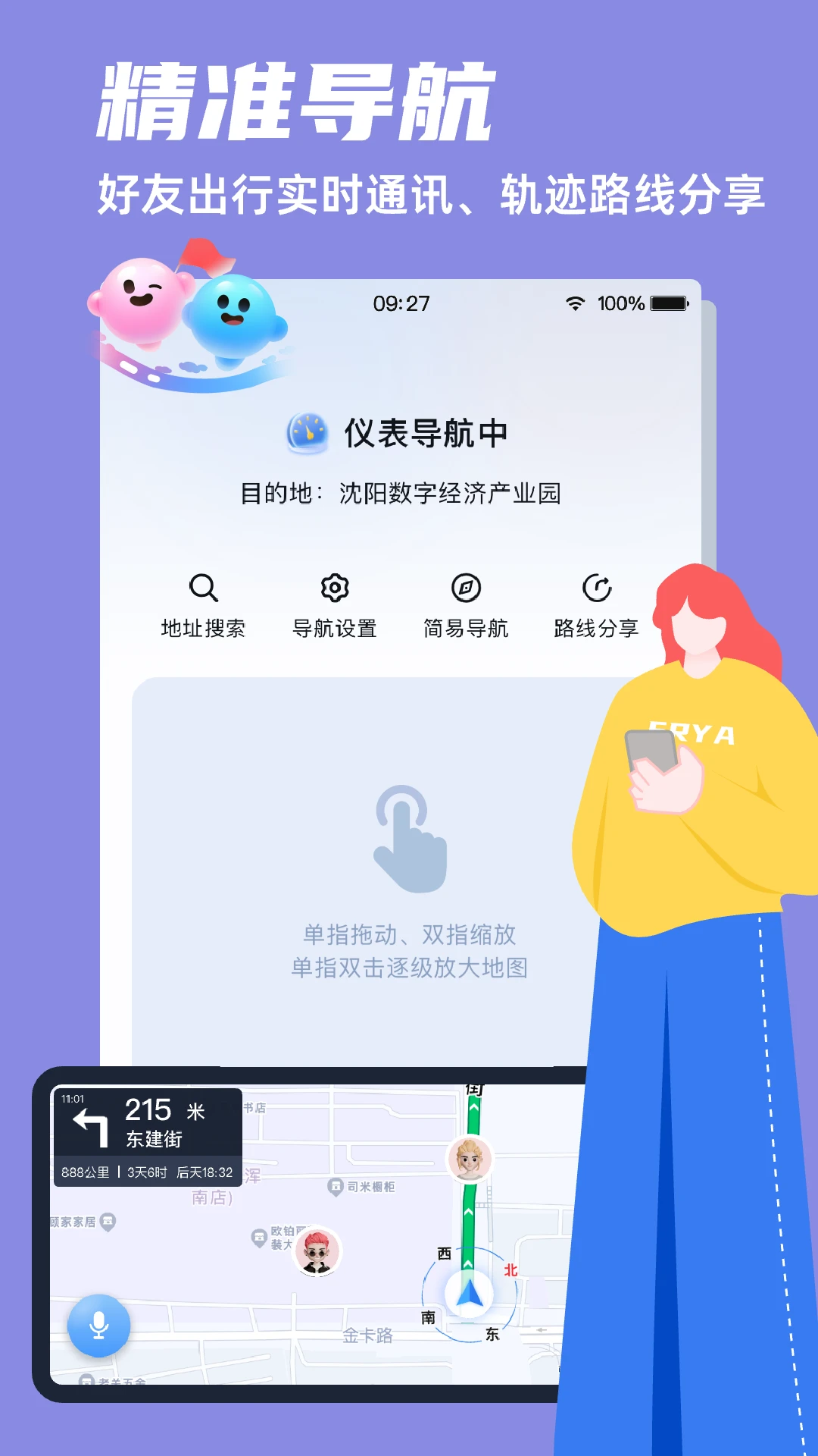 ����Ħ��2.0.27260824 ���е���