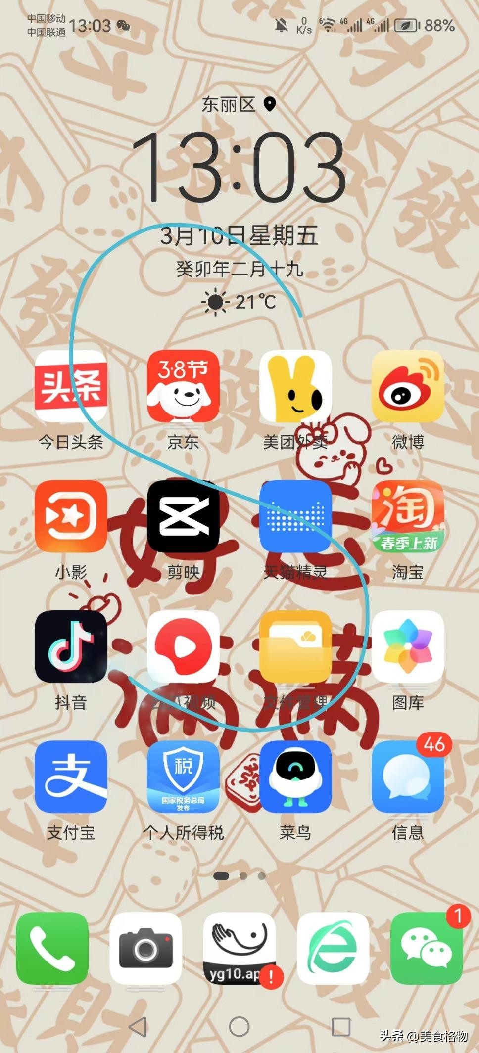 私爱 安卓版 界面 截图