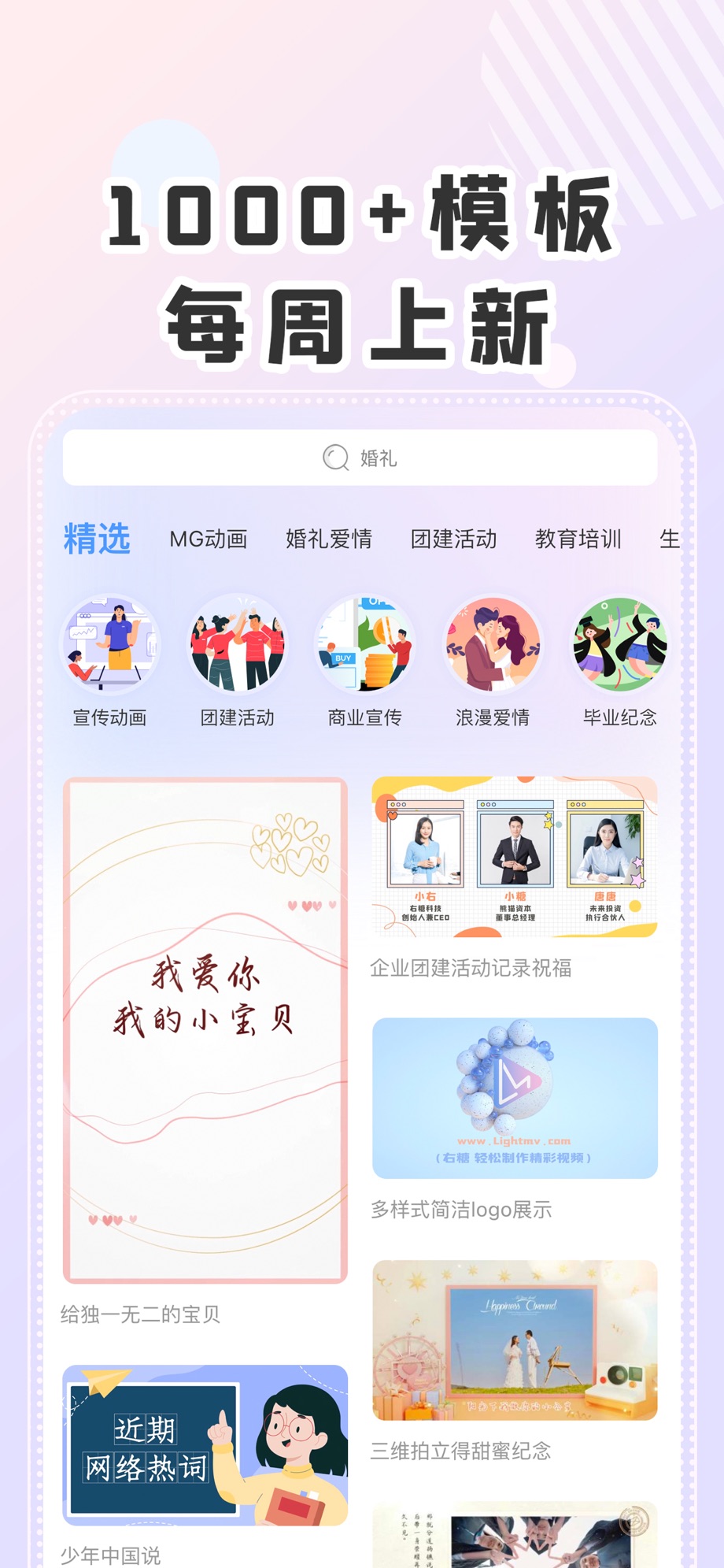 右糖 动画制作 安卓版