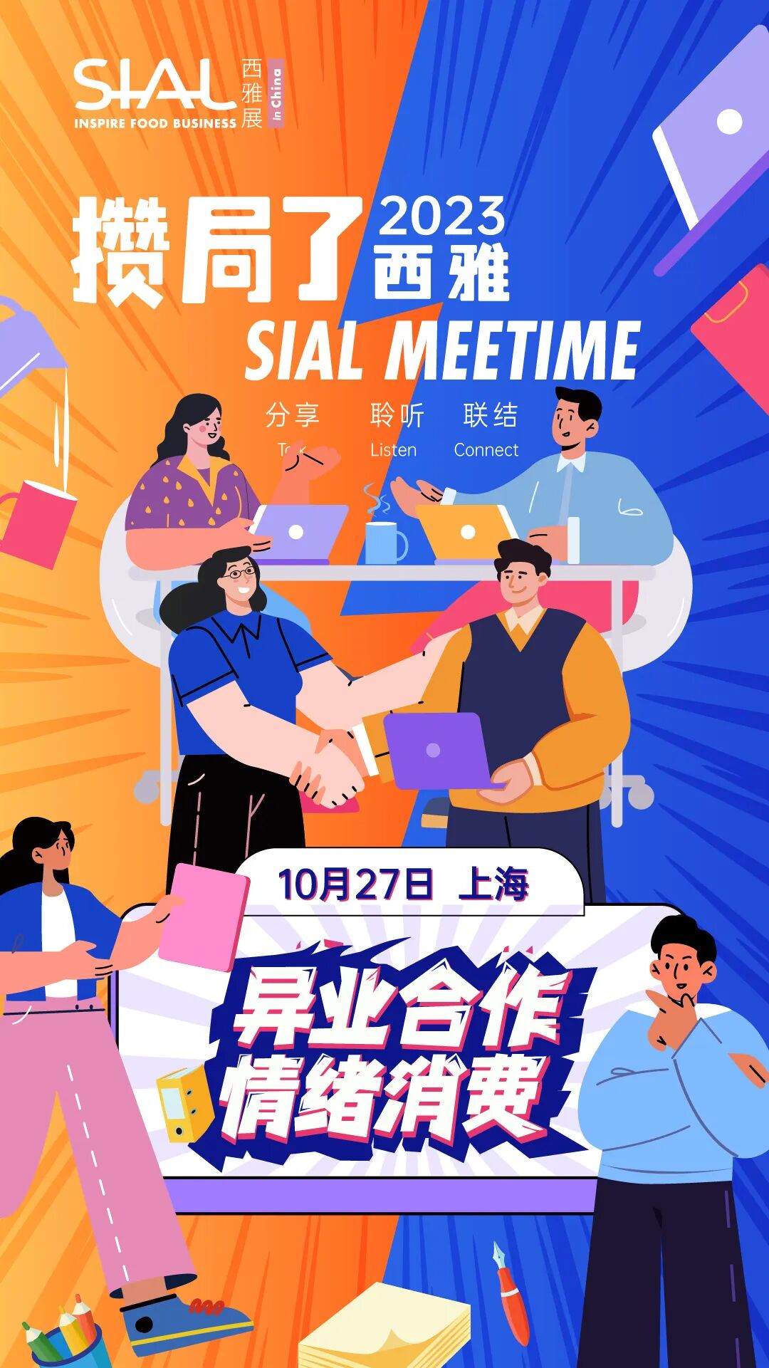 俄觉传媒线下沙龙异业合作推广活动照片