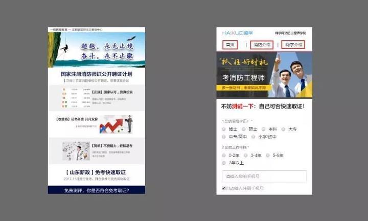 俄觉传媒推广踩坑落地页优化经验分享