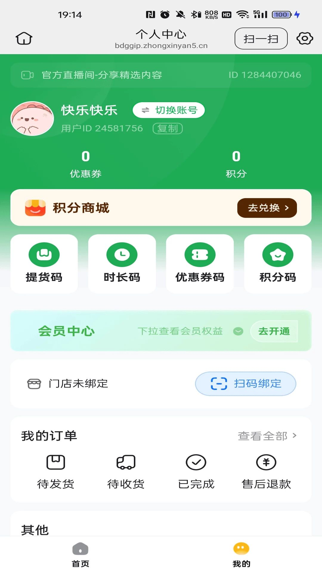 ��Ұ2.59.004 ��ɫ���ݻ���