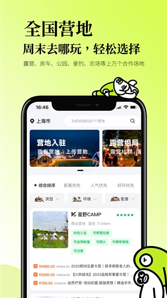 ��Ұ2.59.004 ��ɫ���ݻ���