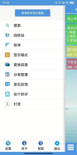 ��Ч����¼3.2.2 ��������嵥