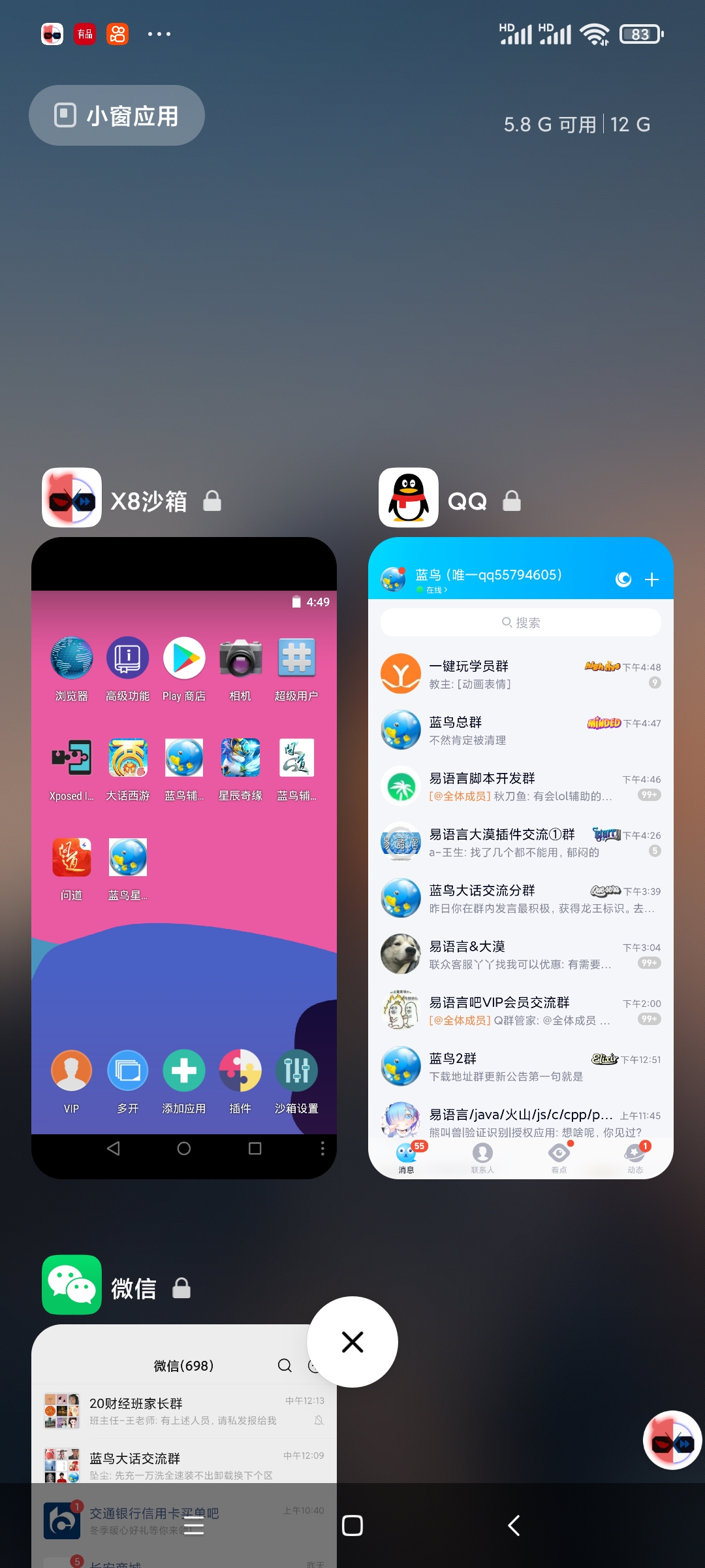蓝答 安卓版 功能界面
