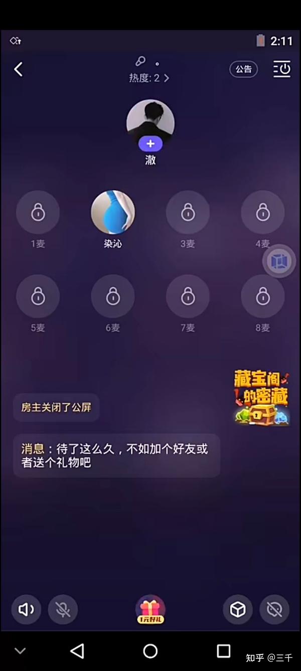 Hello 安卓版 语音房间玩法