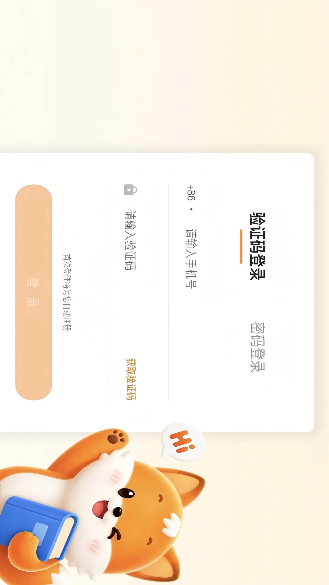 Hello����8.18.1 �����罻