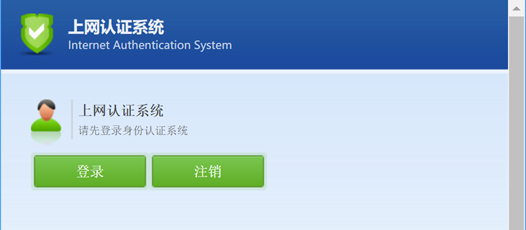 易实名软件最新版(易上网)连接记录和认证日志