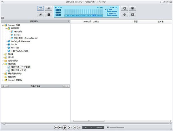 JetAudioV1.0 ȫ�����ֲ�����