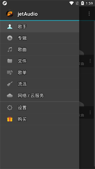 JetAudio 播放器 安卓版