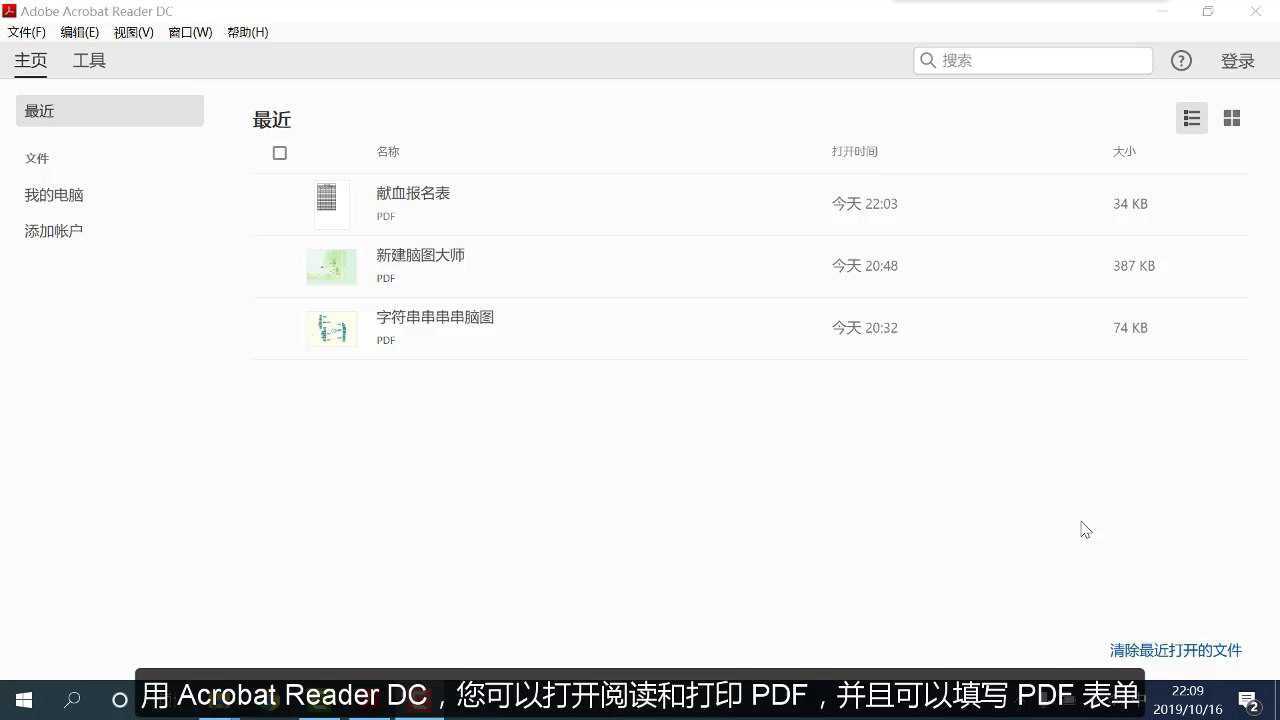 Adobe Acrobat Reader DC 安卓版 界面功能截图