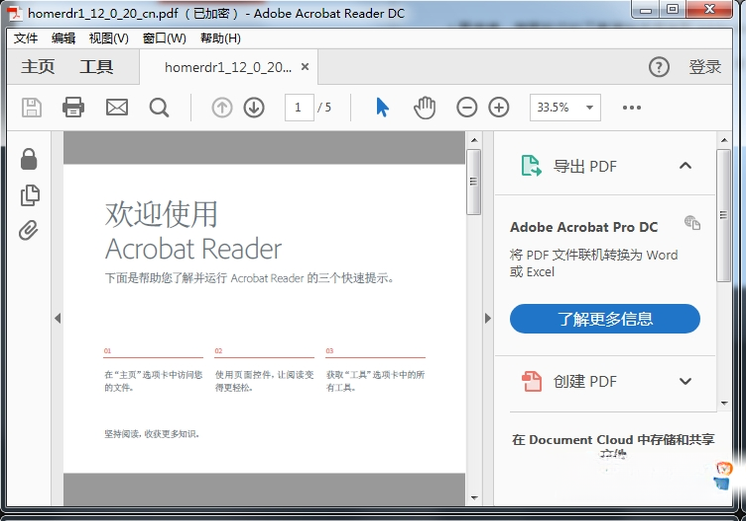 Adobe Acrobat Reader DC2025.001.20435+PDF�Ķ���