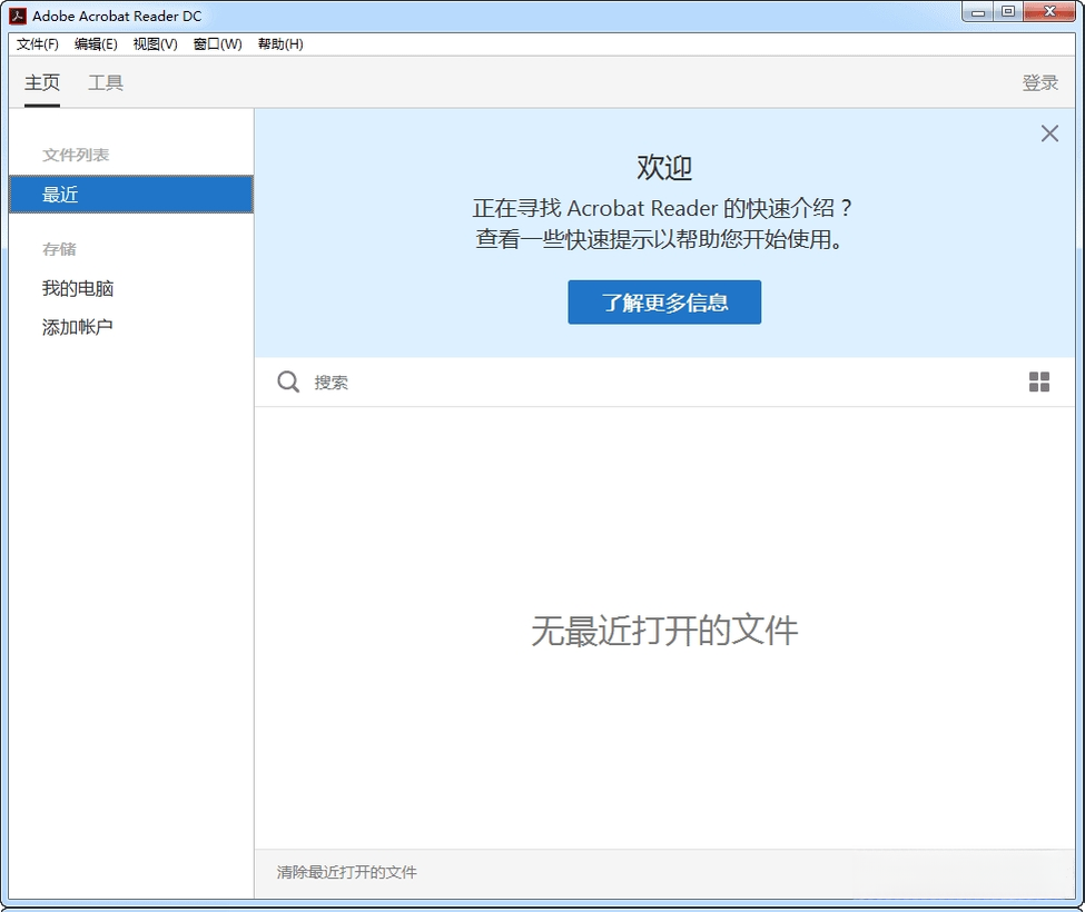 Adobe Acrobat Reader DC2025.001.20435+PDF�Ķ���