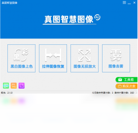 真图智慧图像 安卓版 智慧识图功能演示