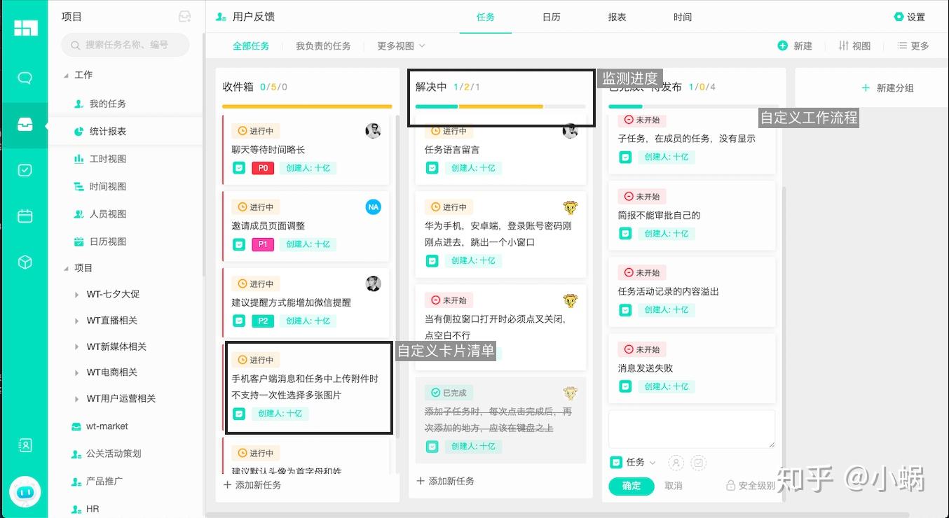 使命顾问 安卓版 看板功能 截图