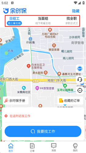 ��ʱ��5.3.3 ��ʱ��¼���ڹ���