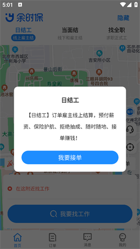 ��ʱ��5.3.3 ��ʱ��¼���ڹ���